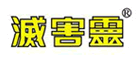 杀虫气雾剂品牌-灭害灵